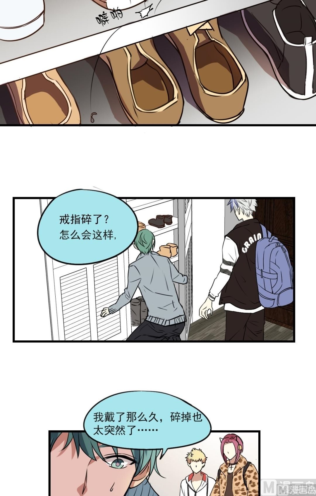 第25话 意料之外的人