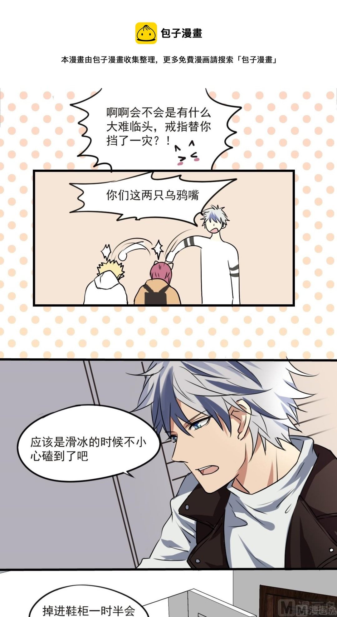 第25话 意料之外的人