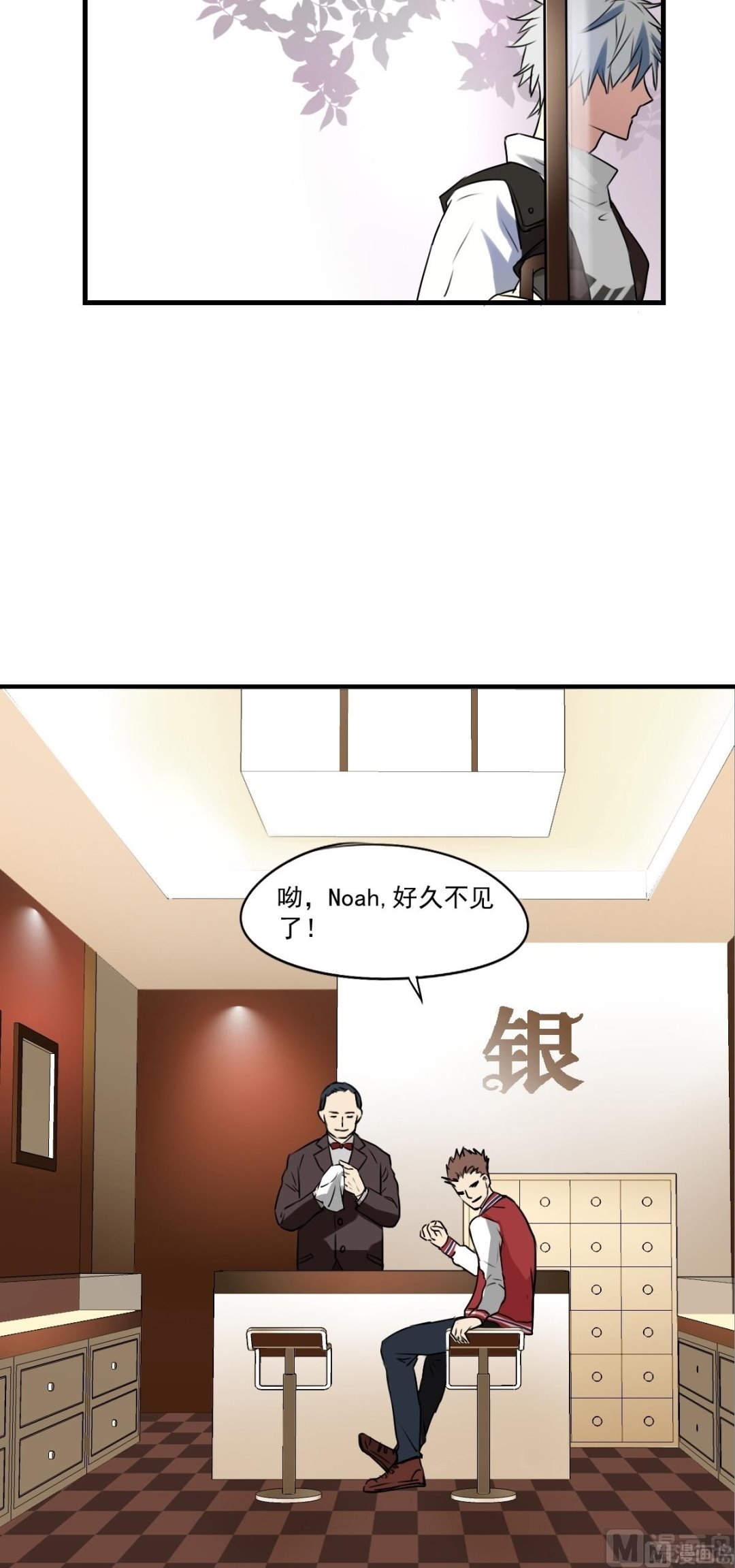 第25话 意料之外的人