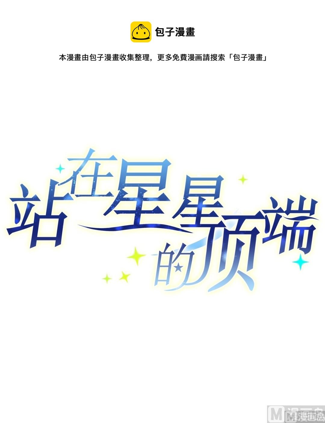 第26话 看到了，听见了