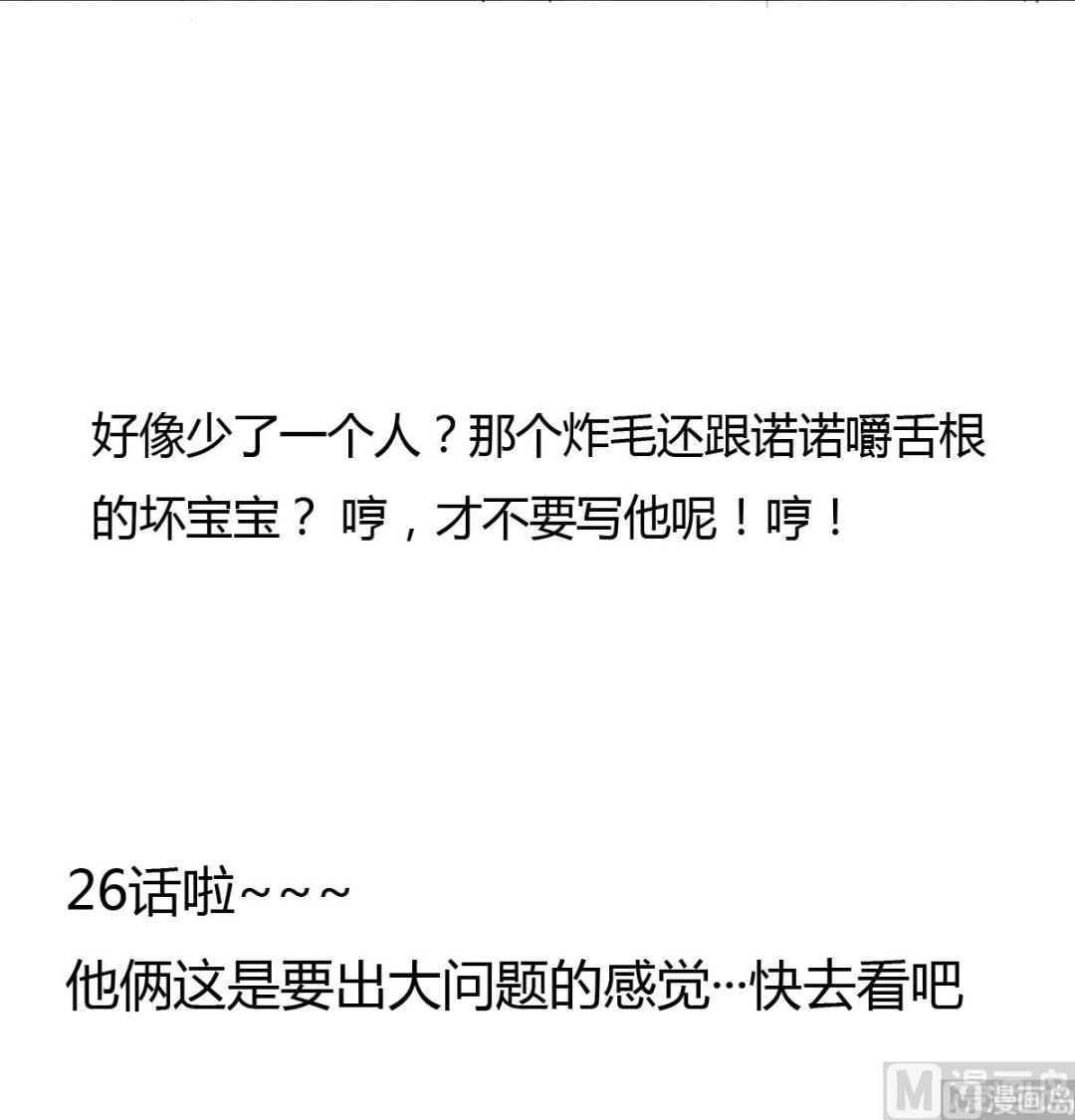 第26话 看到了，听见了