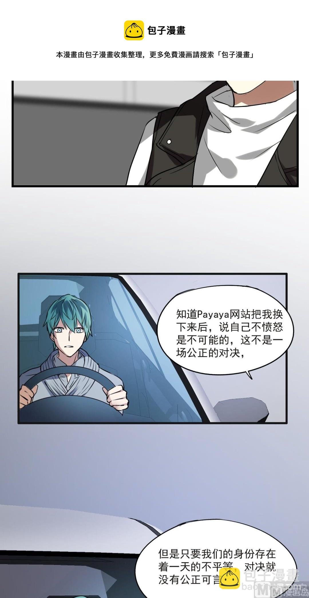 第26话 看到了，听见了