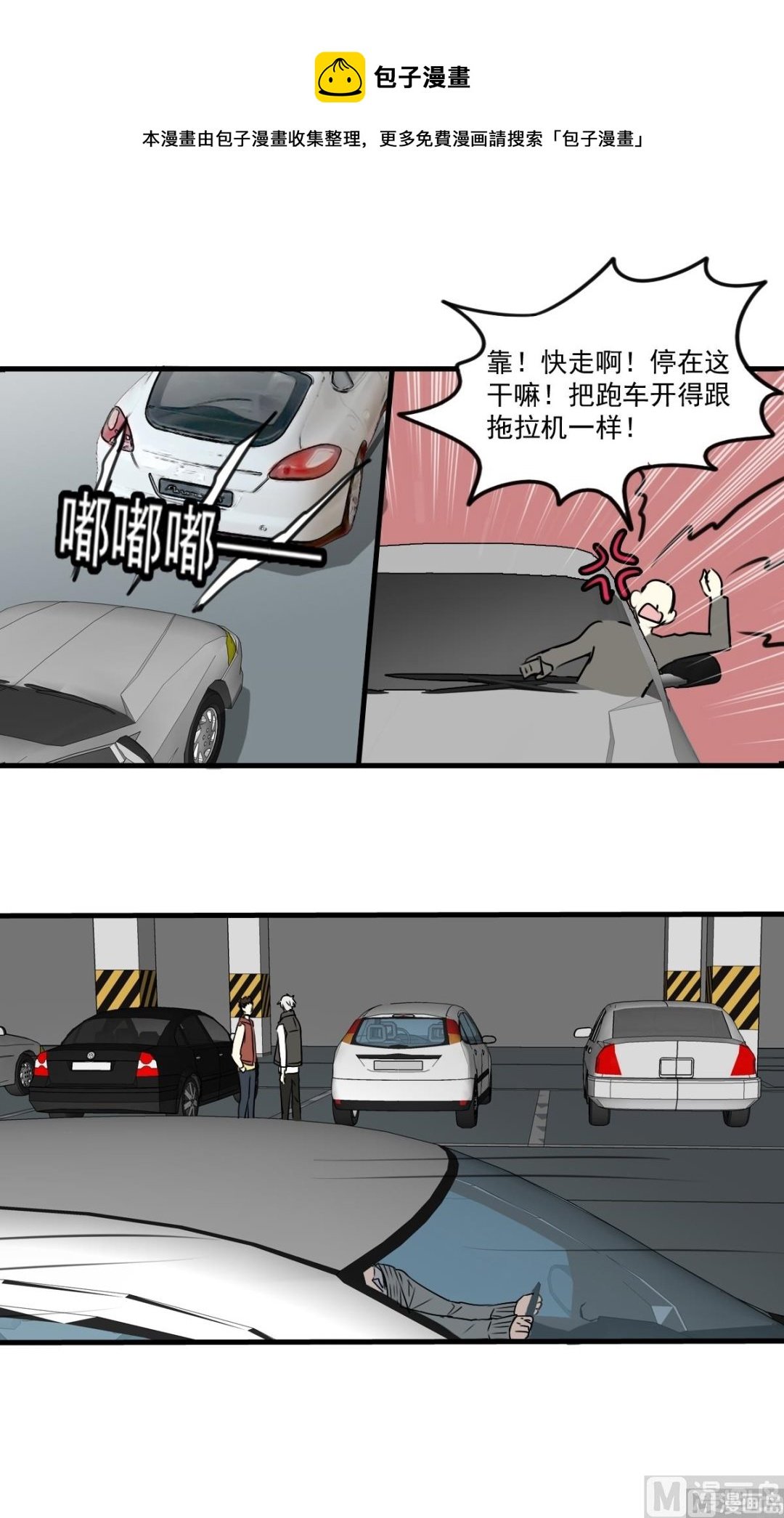 第26话 看到了，听见了