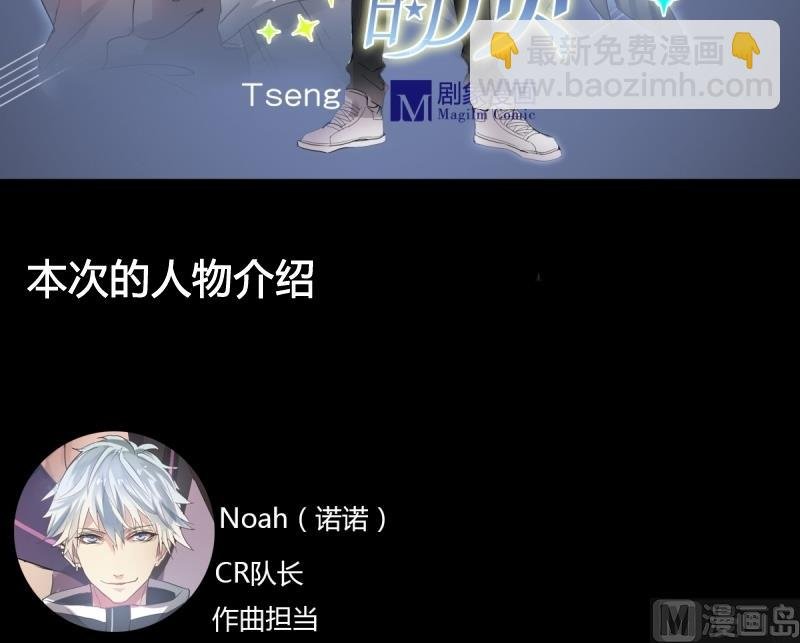第27话 深夜里的小粉红？！