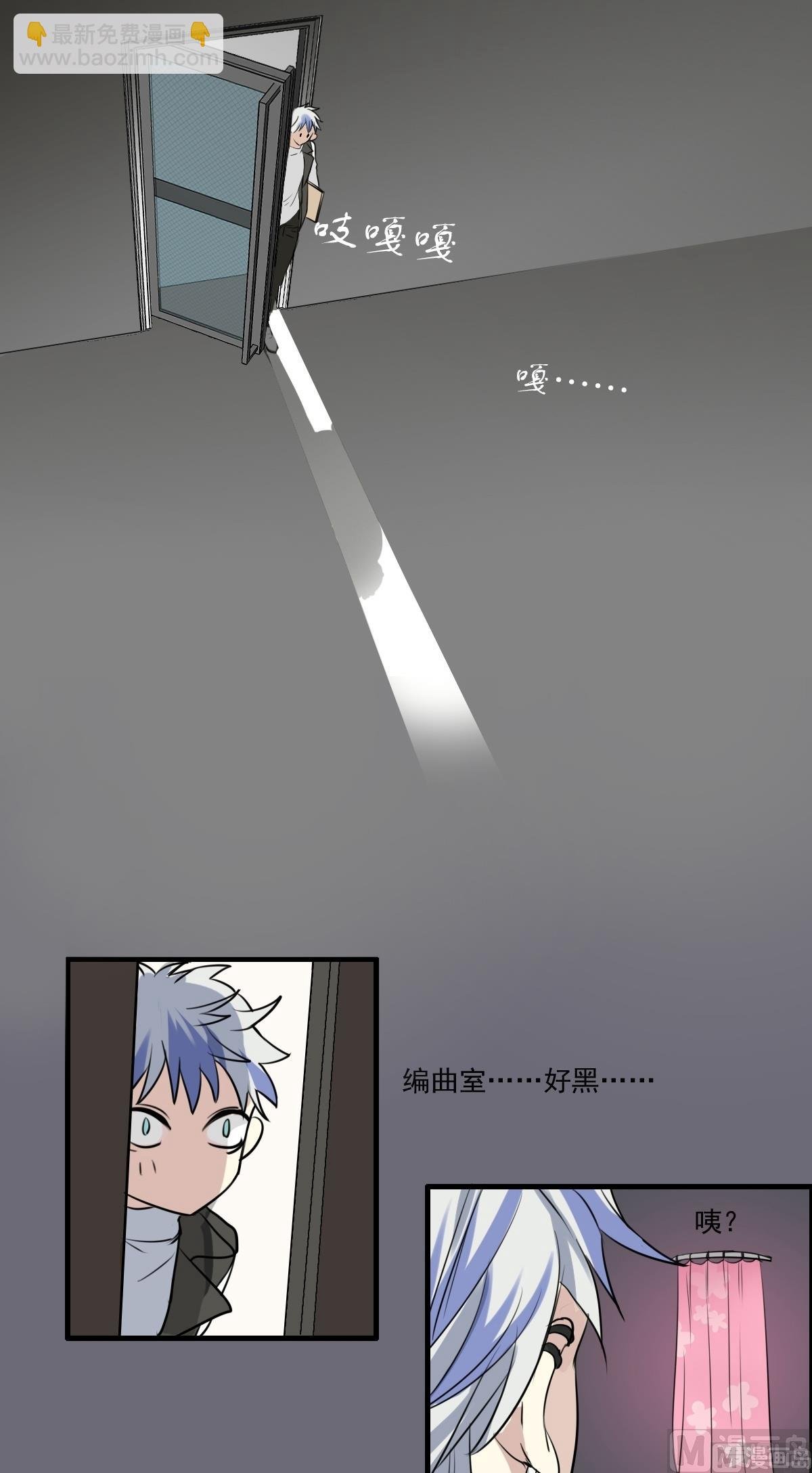 第27话 深夜里的小粉红？！