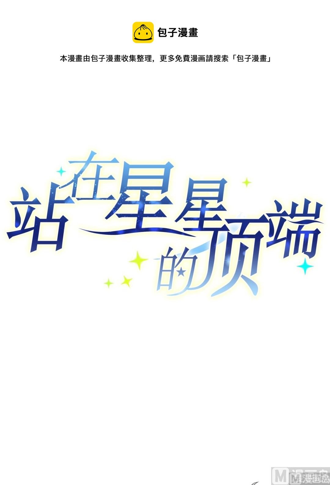 第28话 你俩关系还好么？