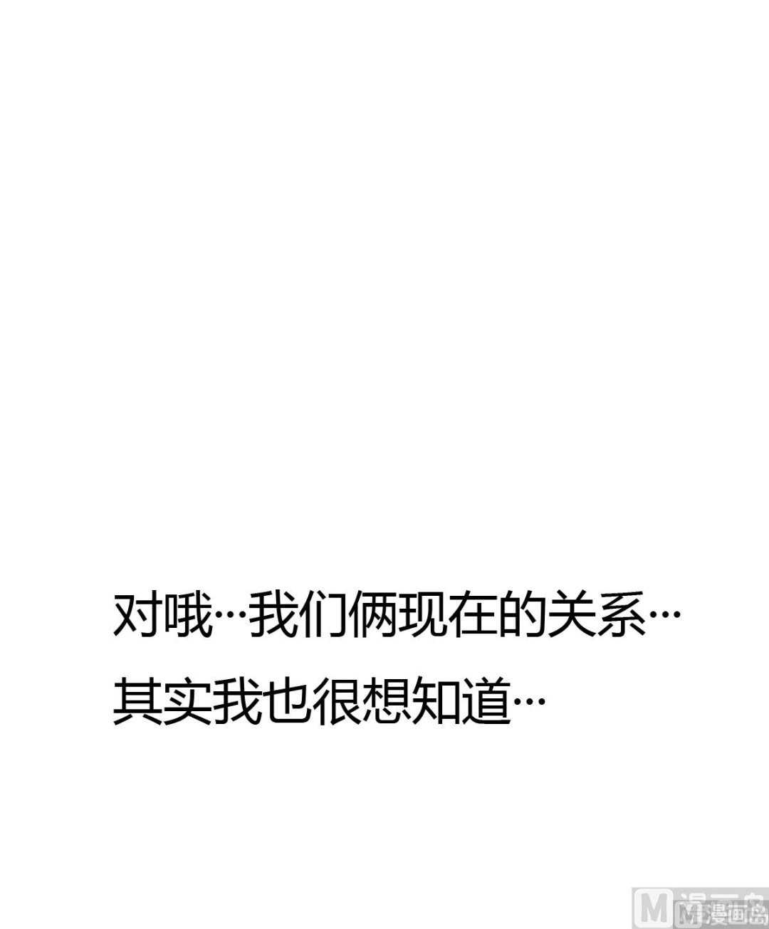 第28话 你俩关系还好么？