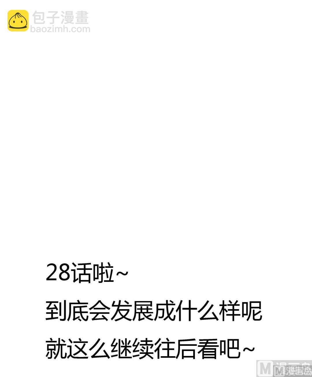 第28话 你俩关系还好么？