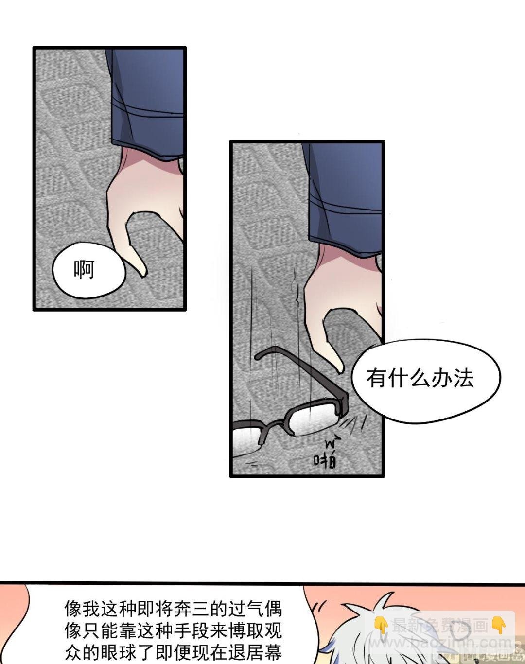 第28话 你俩关系还好么？