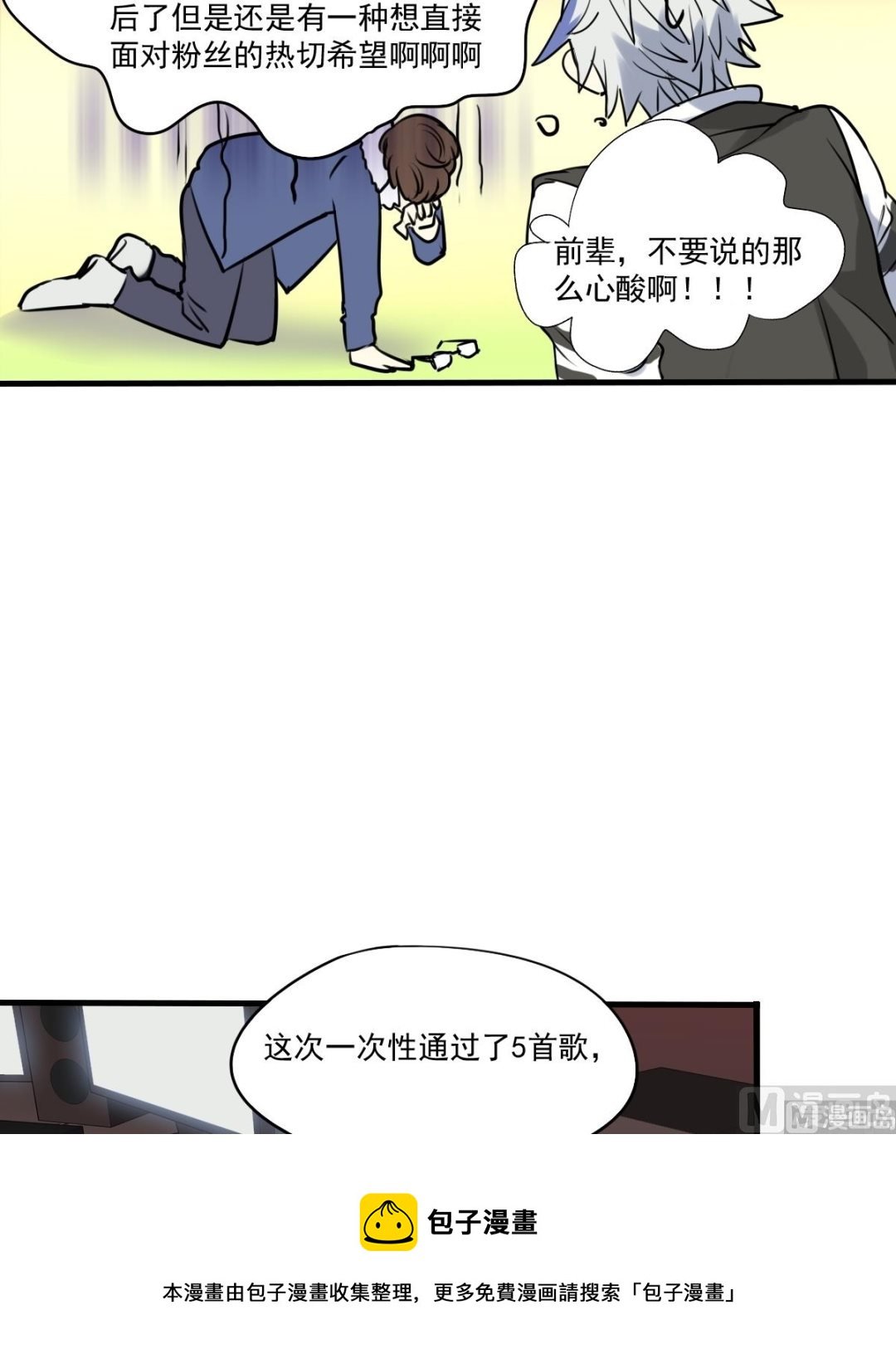 第28话 你俩关系还好么？