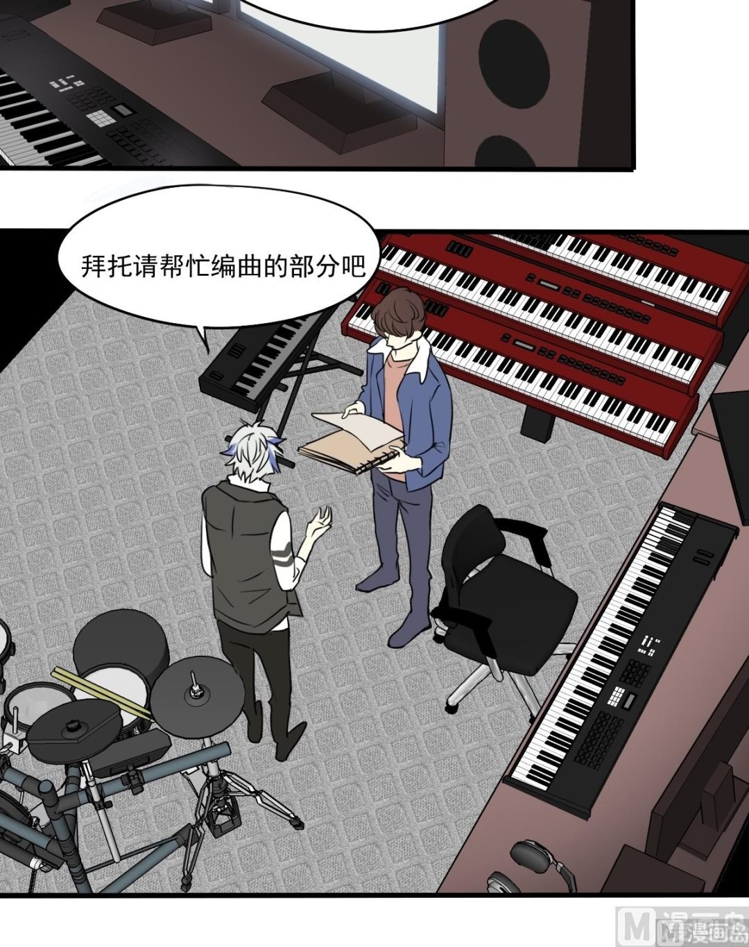 第28话 你俩关系还好么？