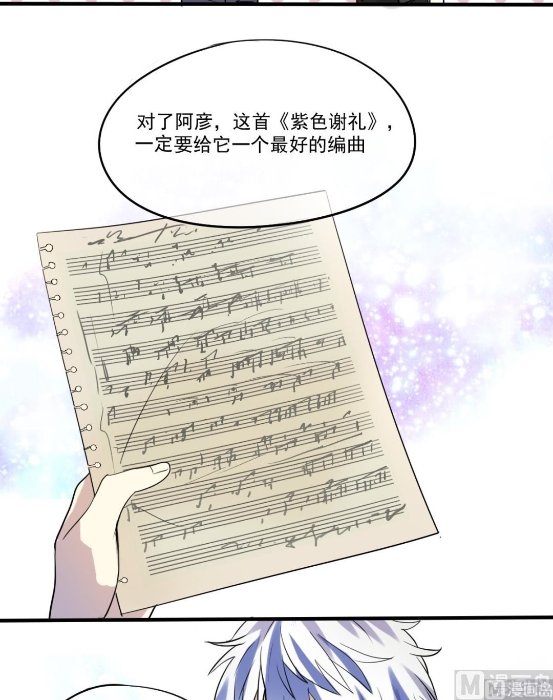 第28话 你俩关系还好么？