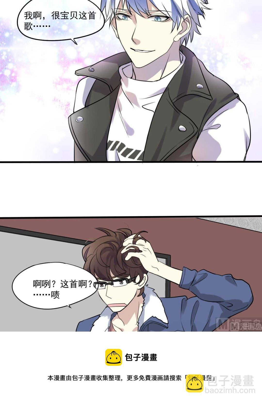第28话 你俩关系还好么？