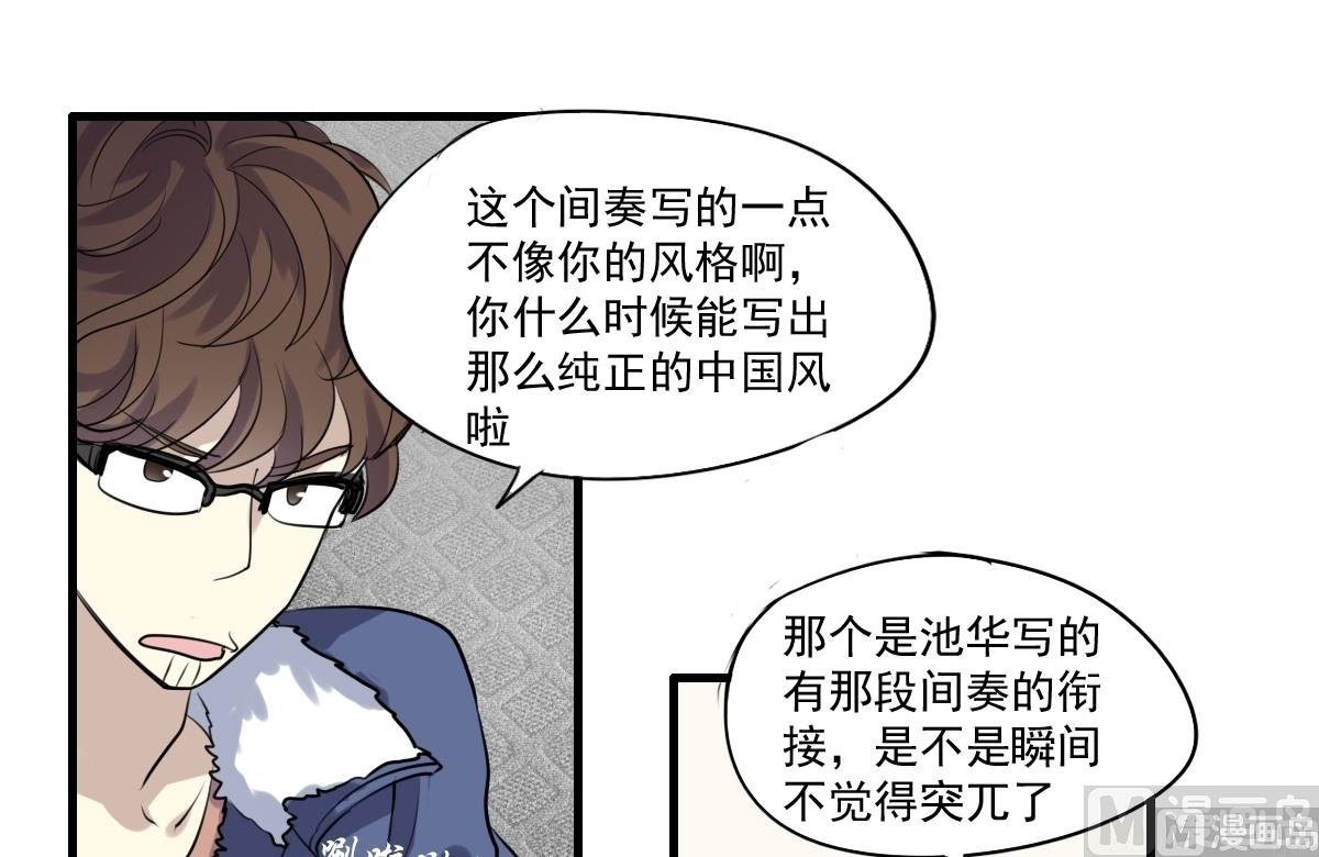 第28话 你俩关系还好么？