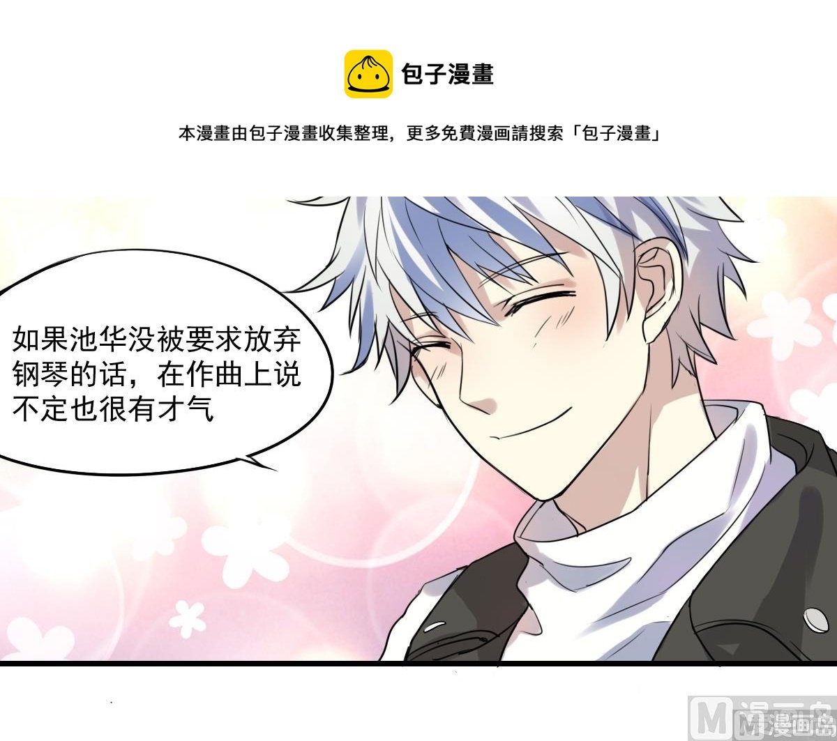 第28话 你俩关系还好么？