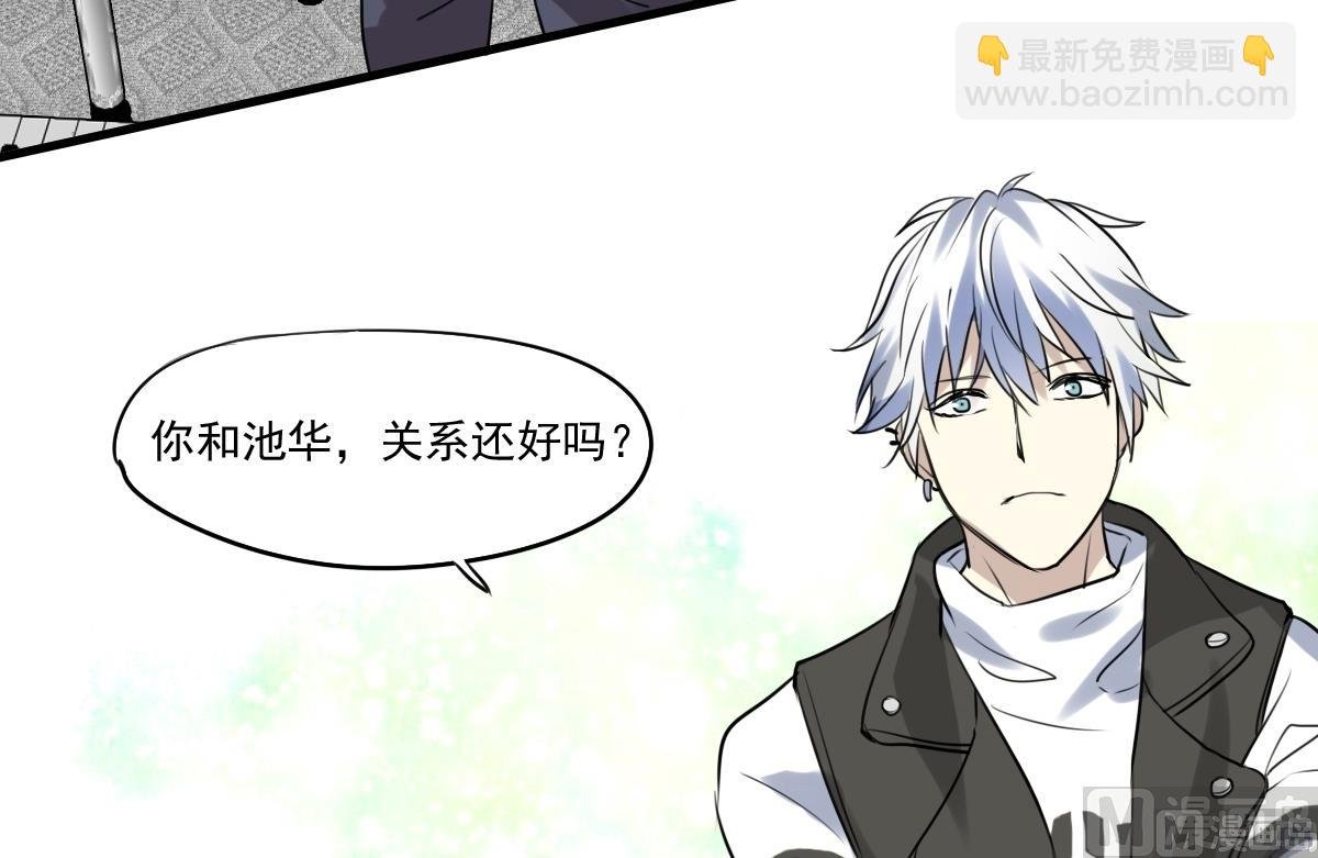 第28话 你俩关系还好么？
