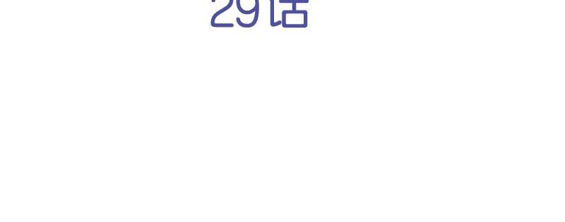 第29话 曾经的，现在的