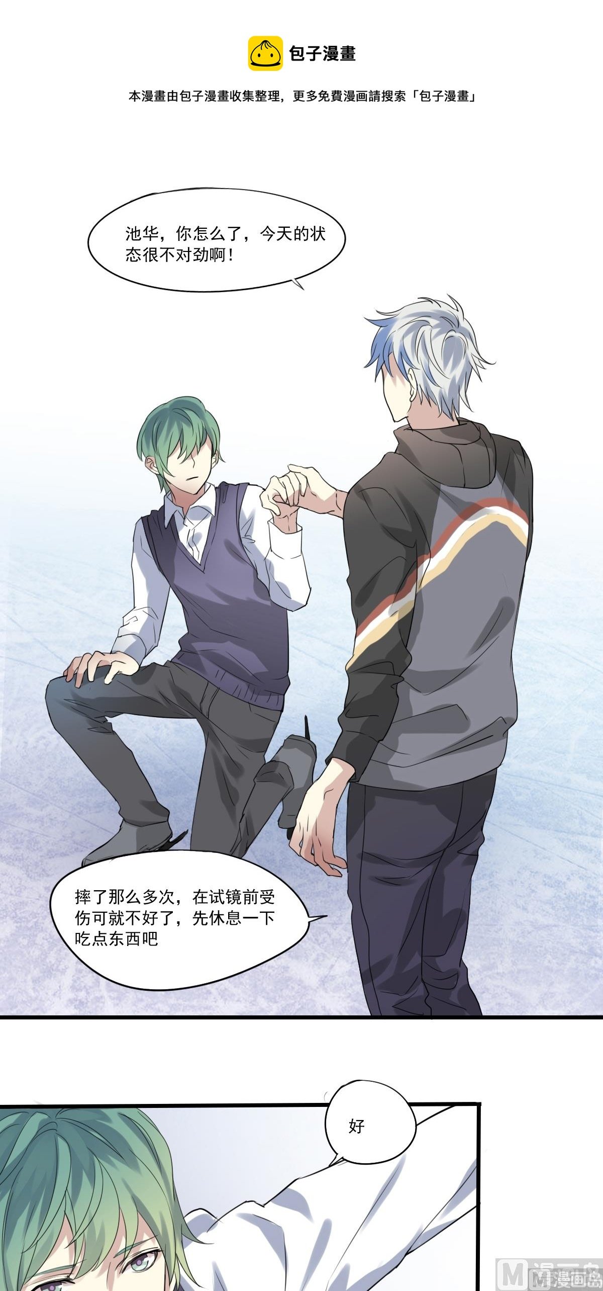 第30话 对于答案的需求