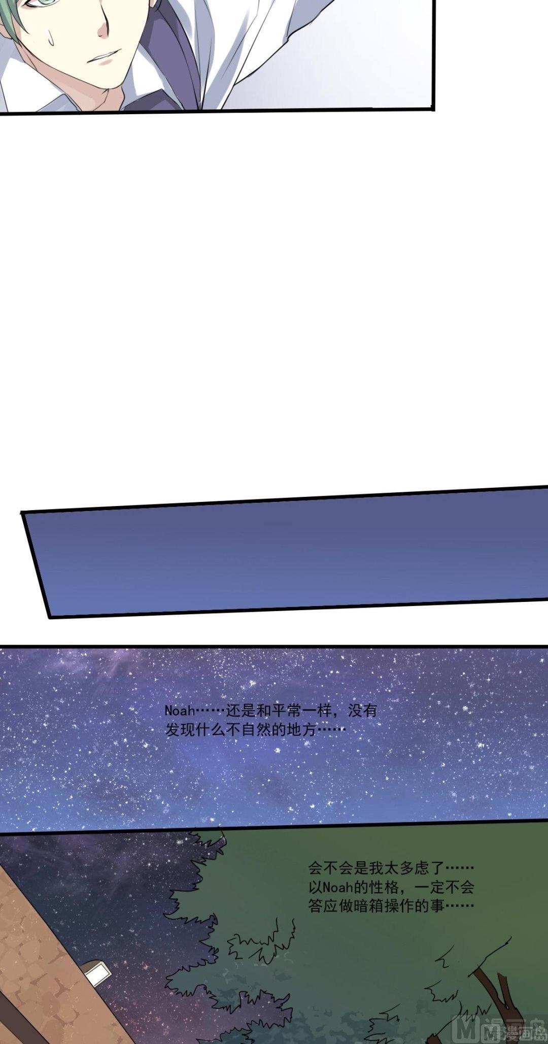 第30话 对于答案的需求