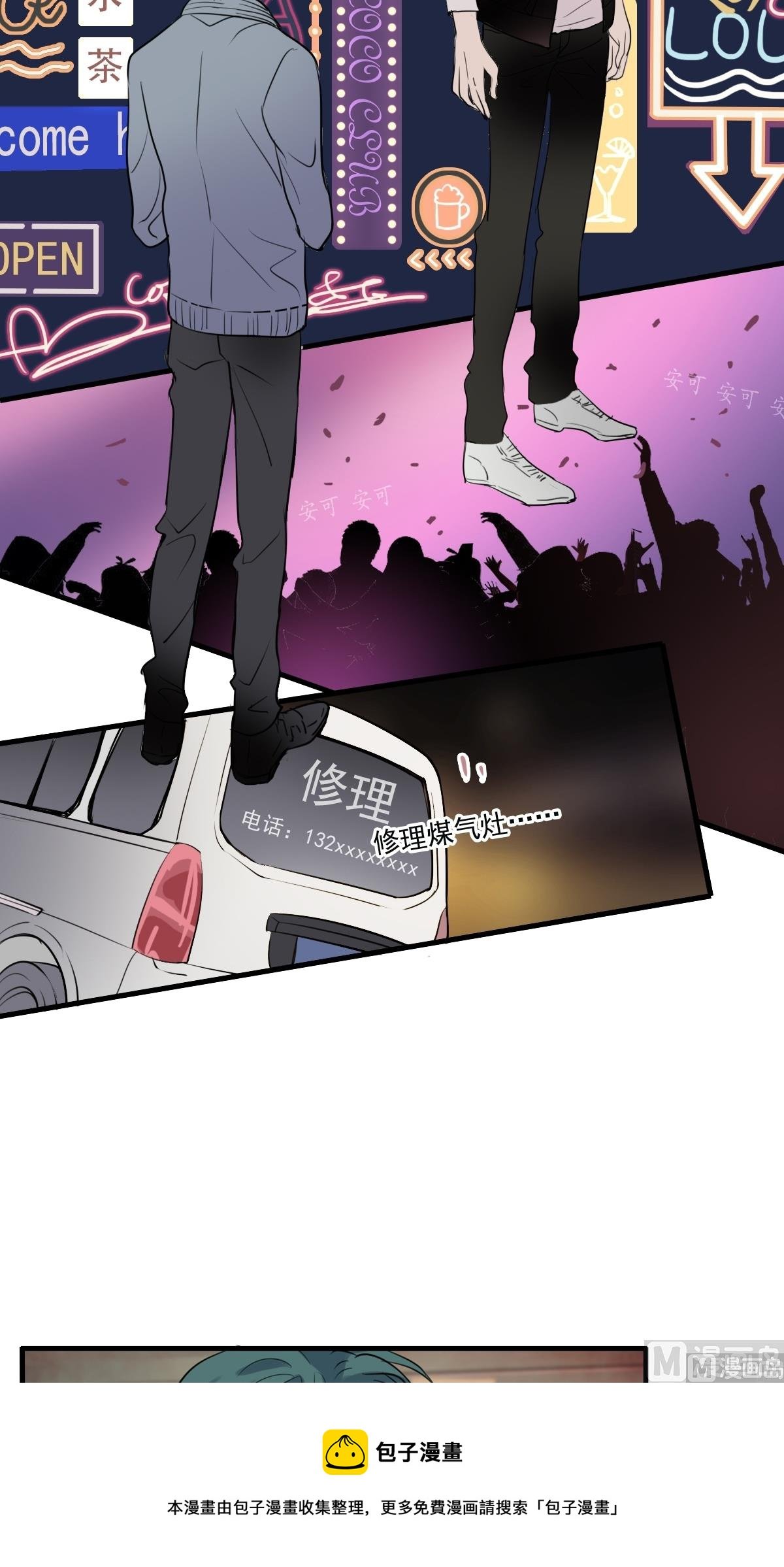 第31话 上去就是一巴掌！