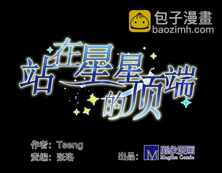 第3话 棚拍风波