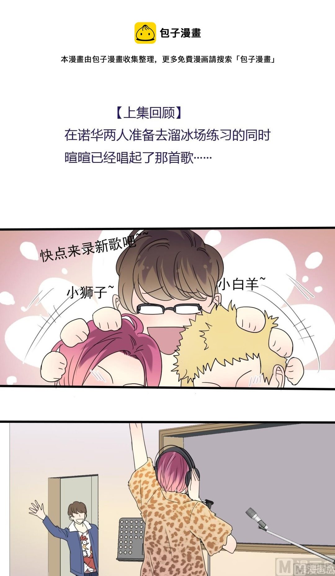第32话 受宠的小孩
