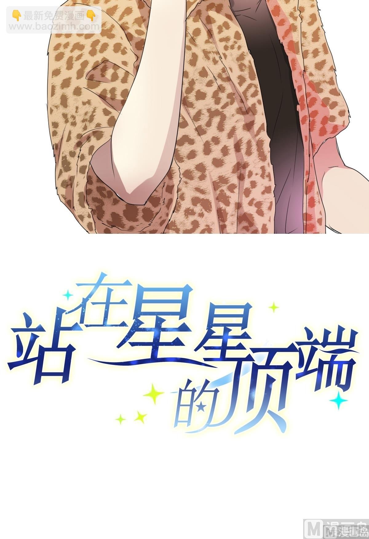 第32话 受宠的小孩