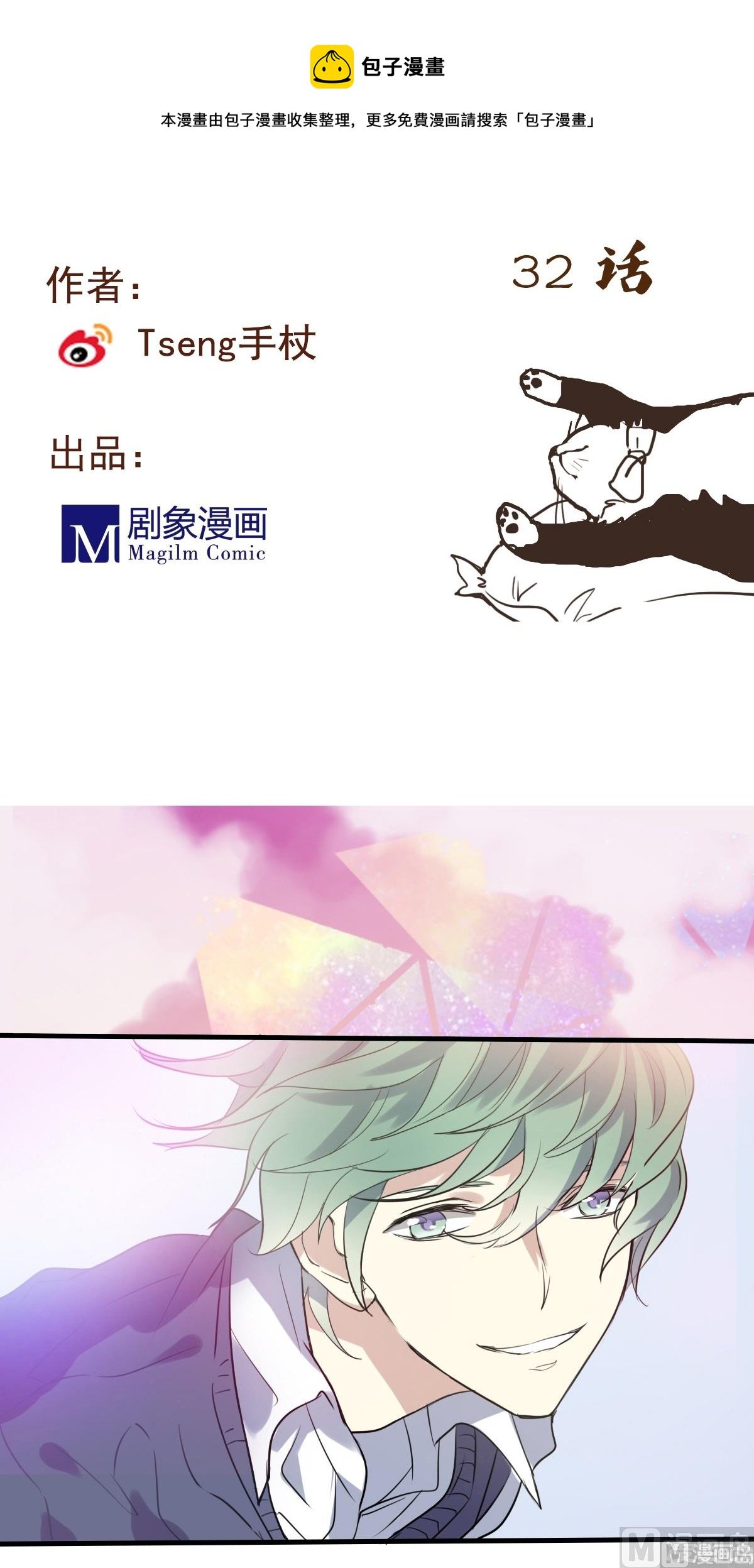 第32话 受宠的小孩