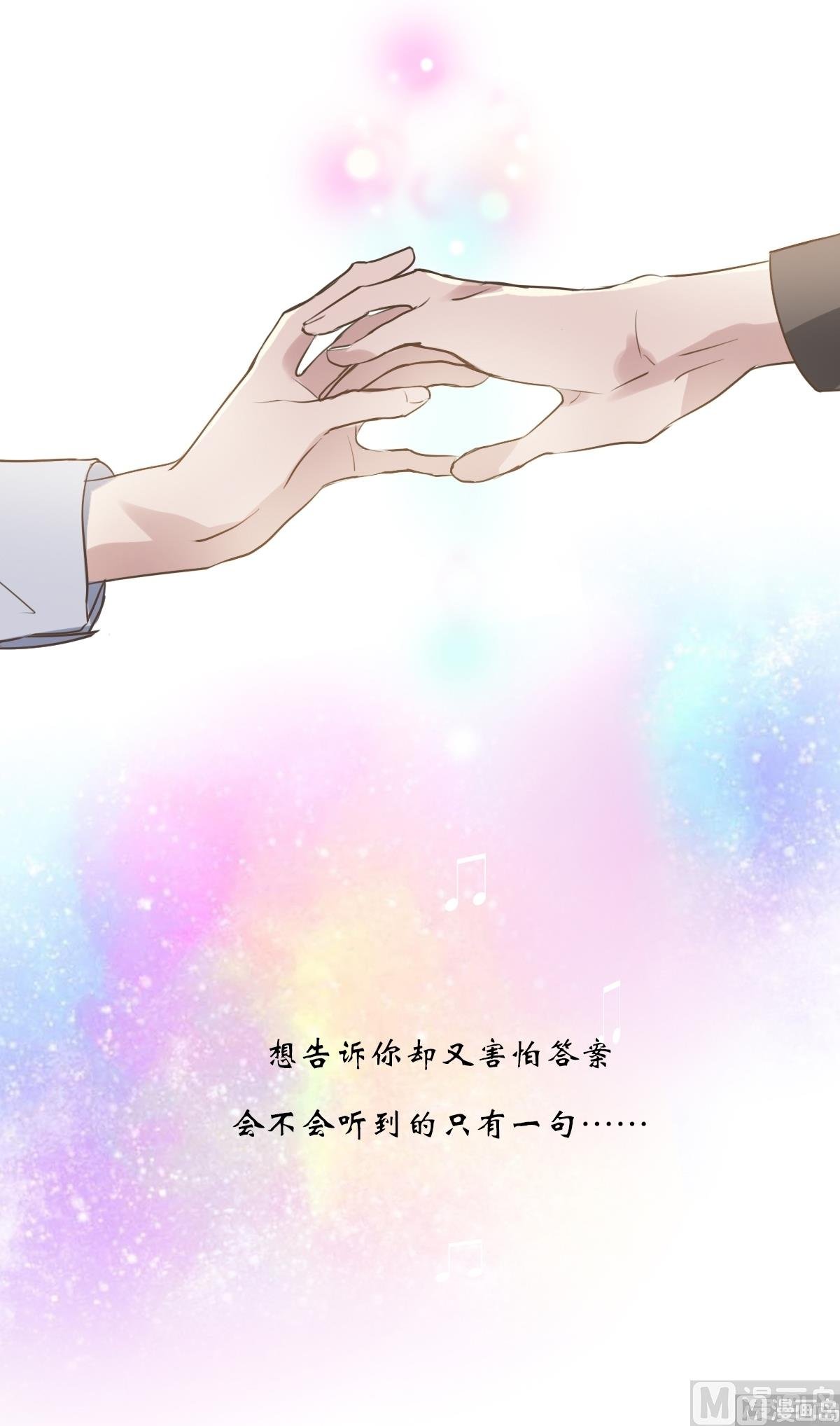 第32话 受宠的小孩