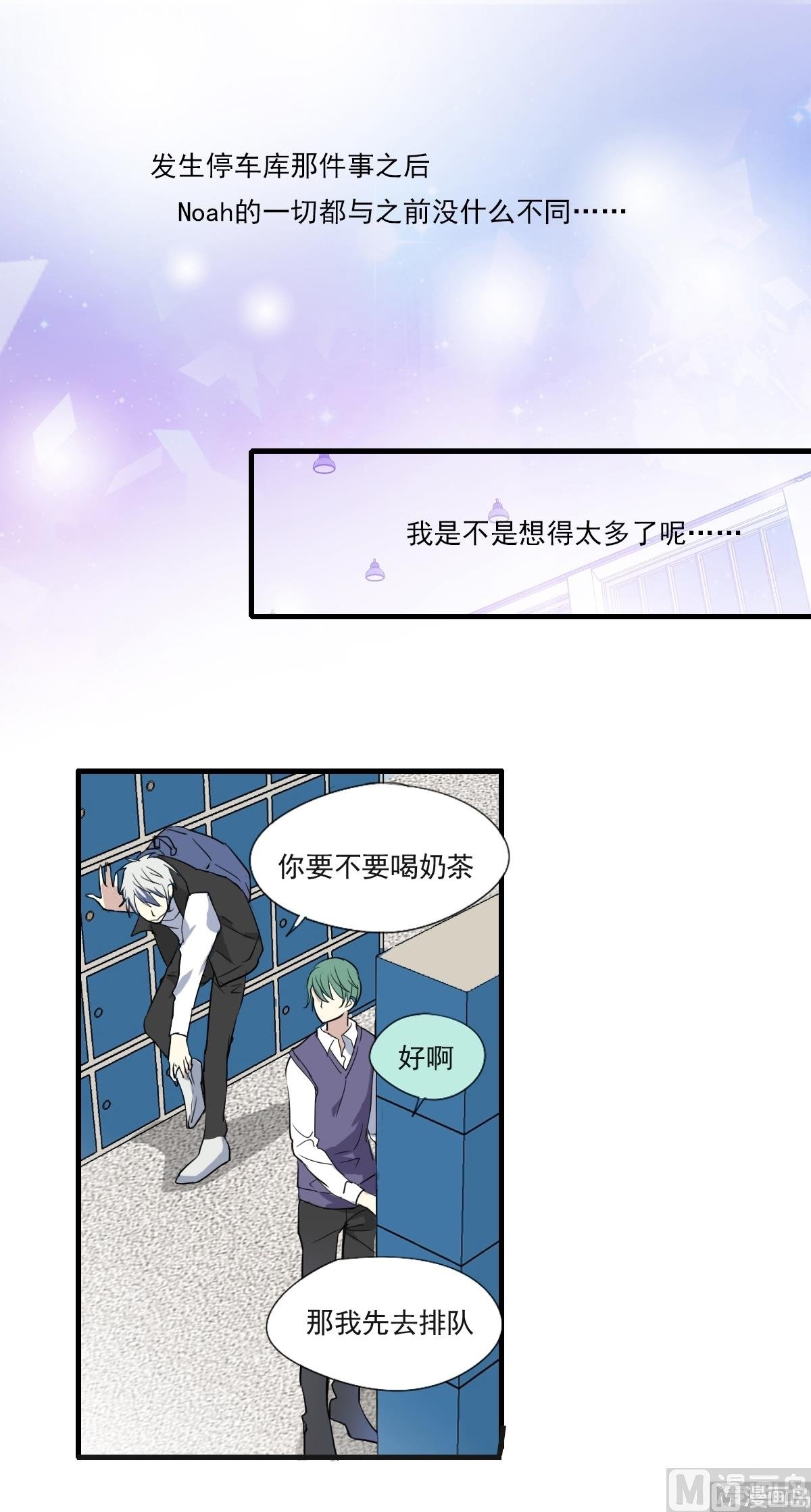 第33话 小绿遇到的突发状况