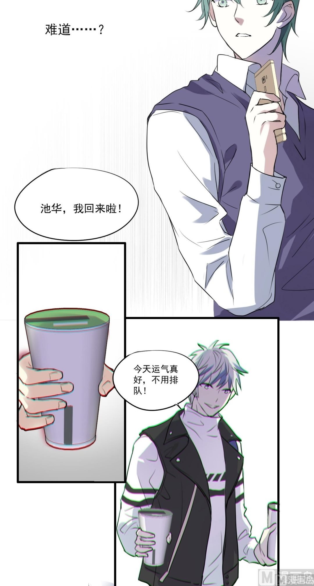 第33话 小绿遇到的突发状况