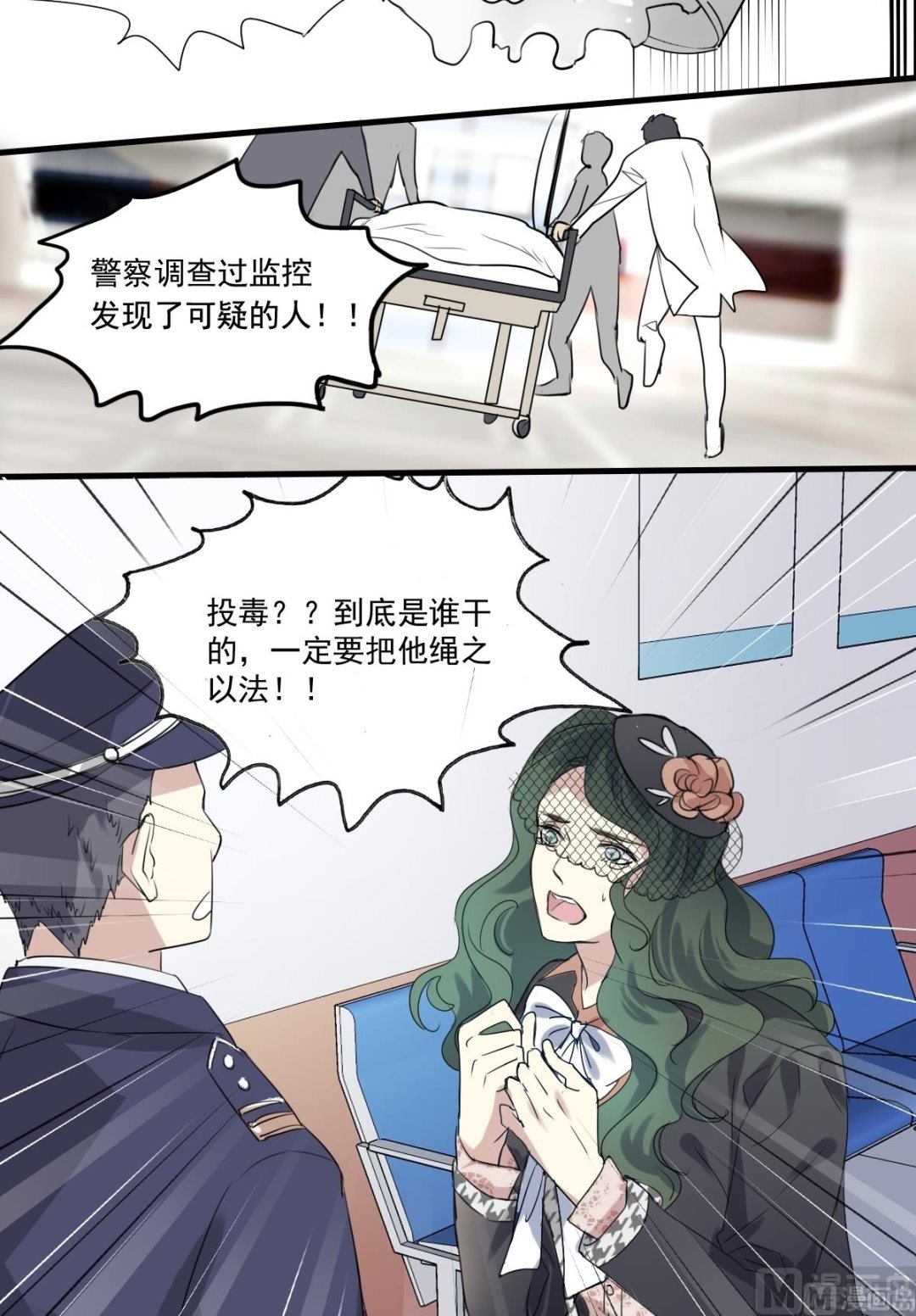 第34话 单纯的食物中毒？