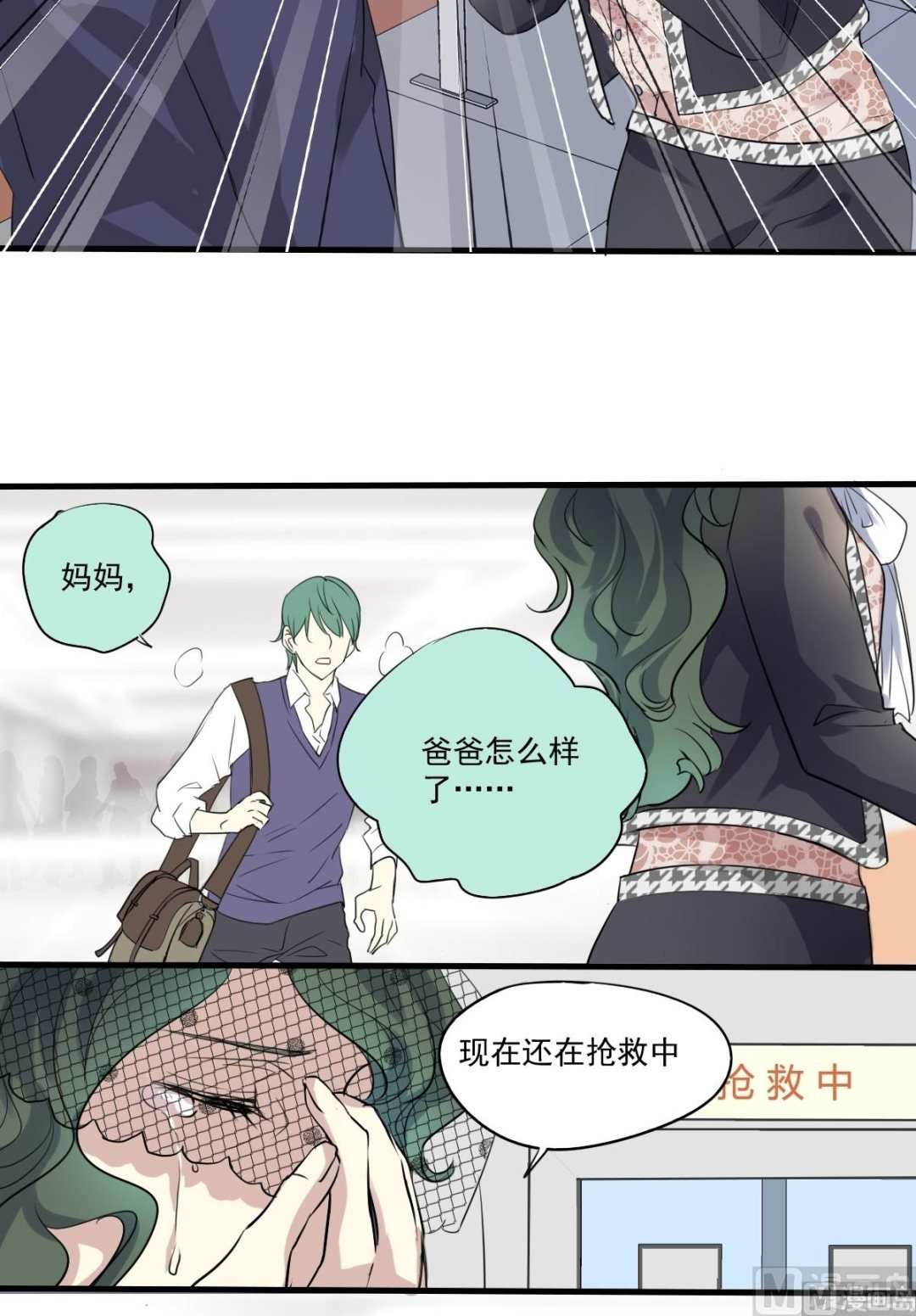 第34话 单纯的食物中毒？