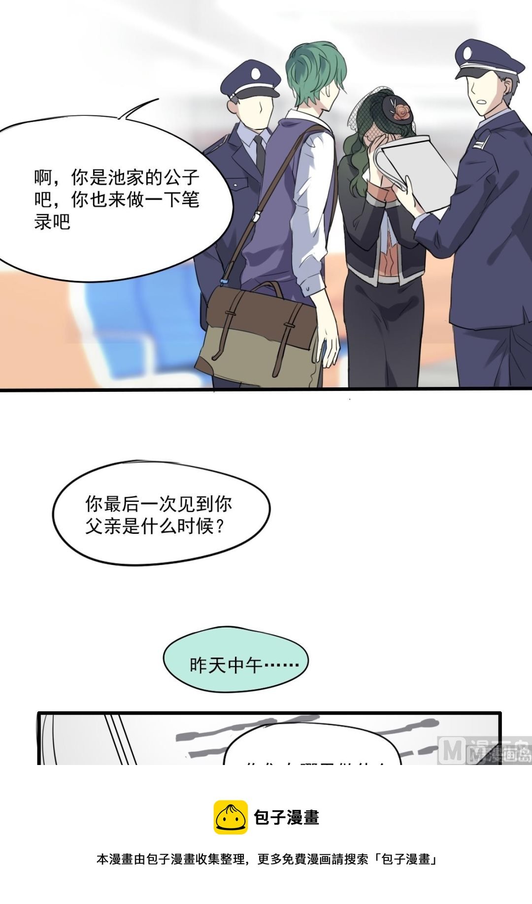 第34话 单纯的食物中毒？