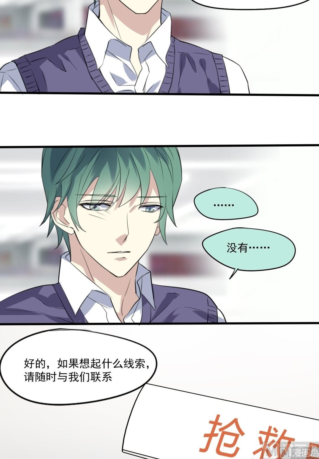 第34话 单纯的食物中毒？