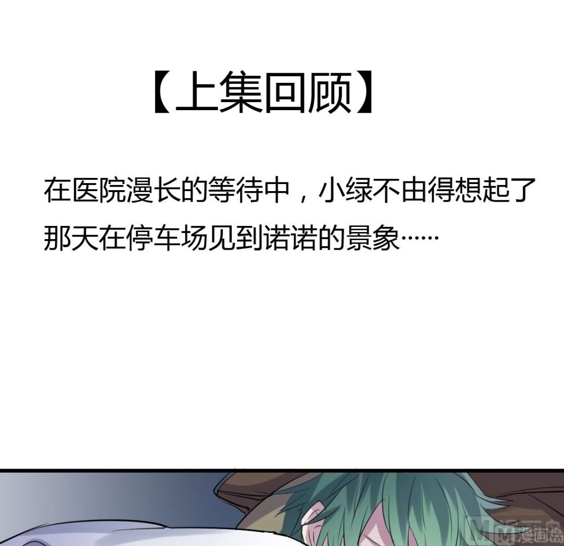 第35话 不该知道的事