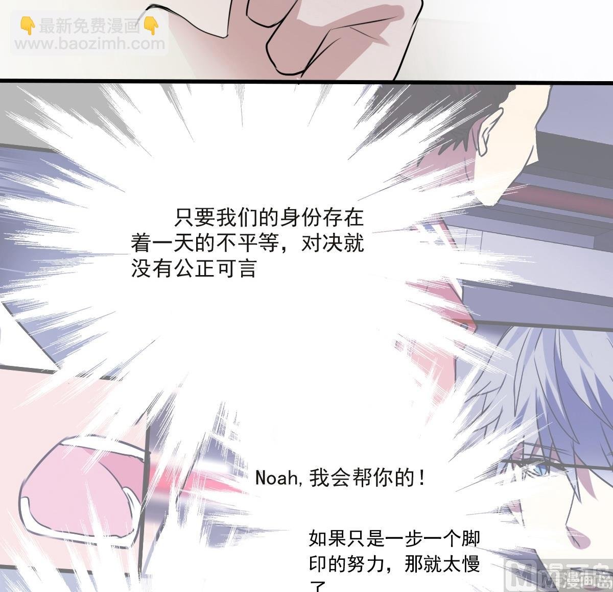 第35话 不该知道的事