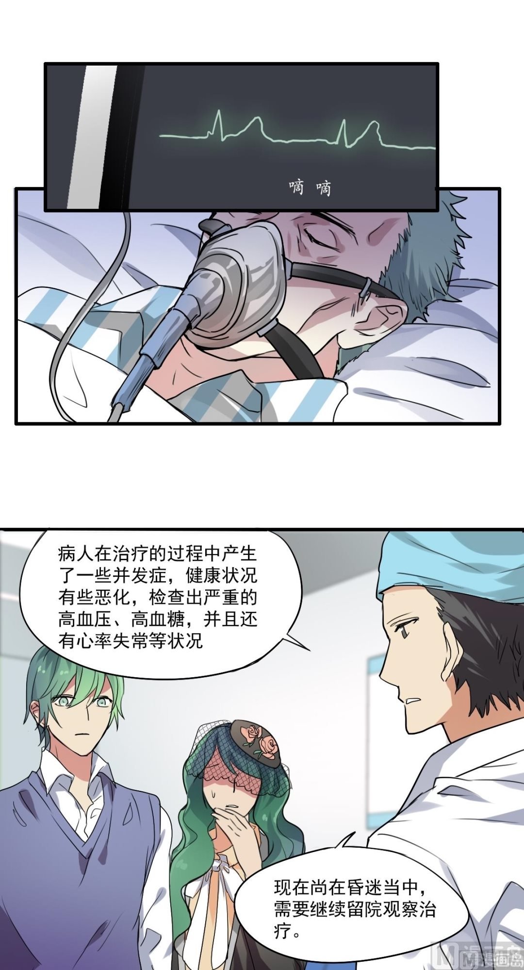 第35话 不该知道的事