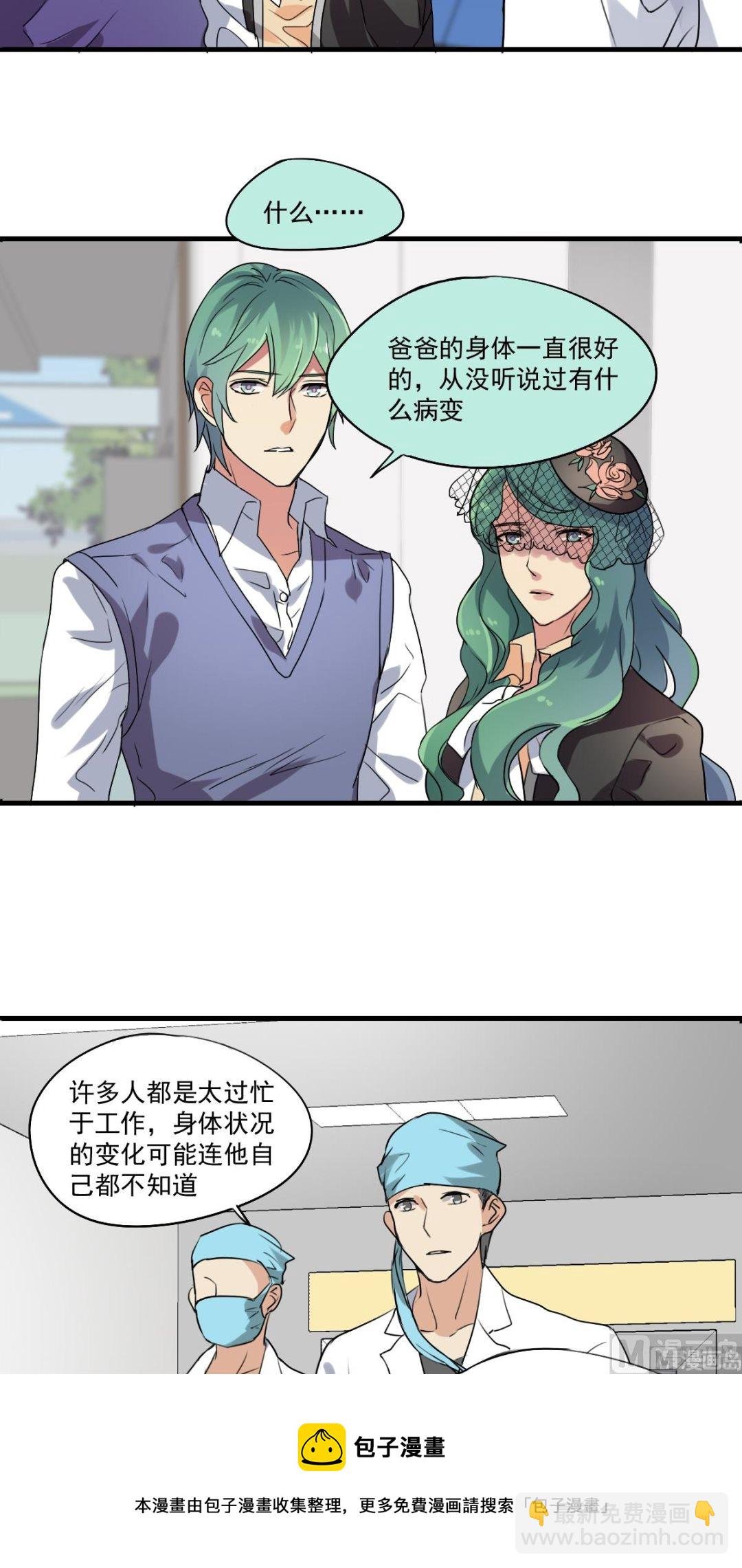 第35话 不该知道的事