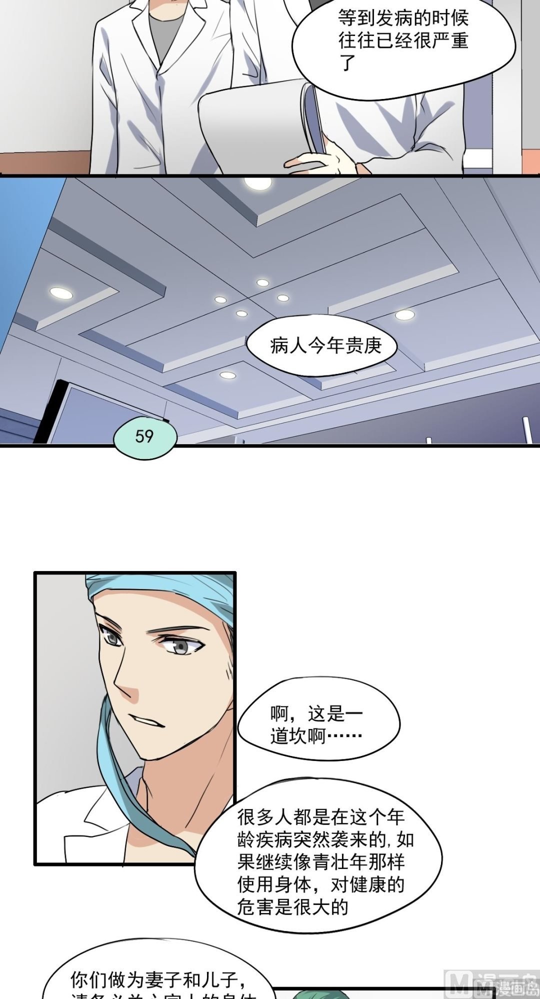 第35话 不该知道的事