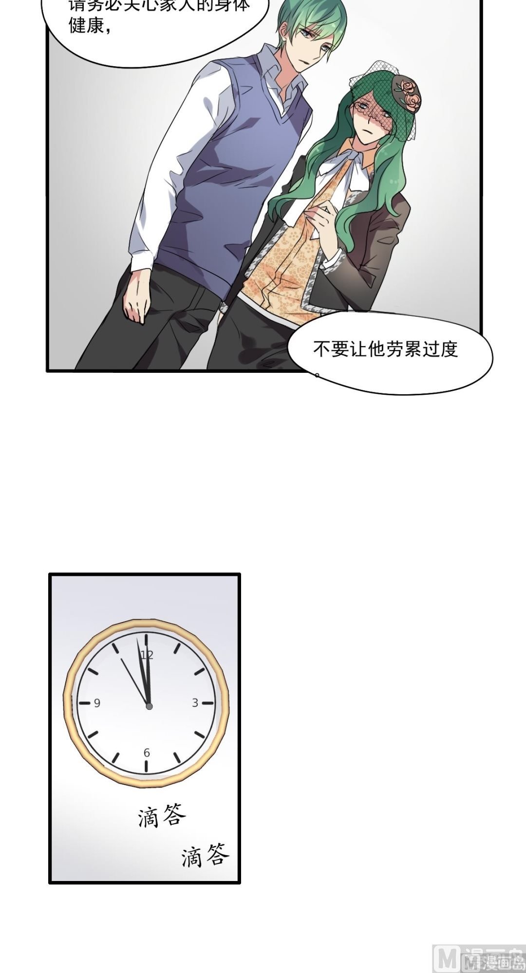 第35话 不该知道的事