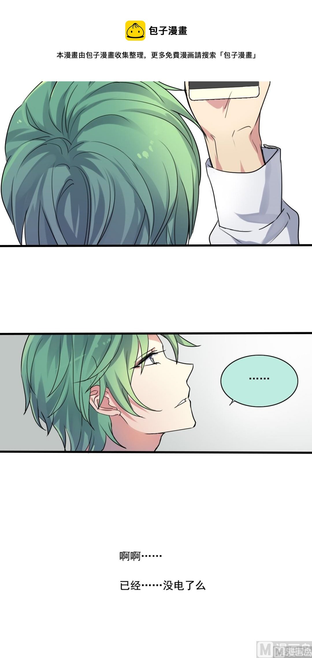 第35话 不该知道的事