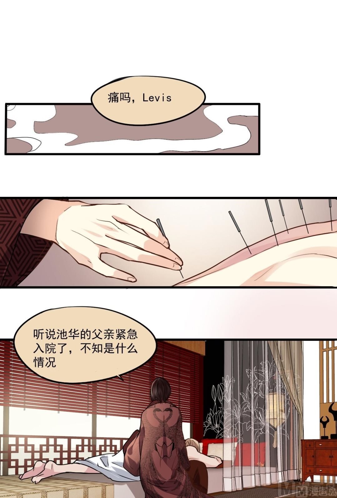 第35话 不该知道的事