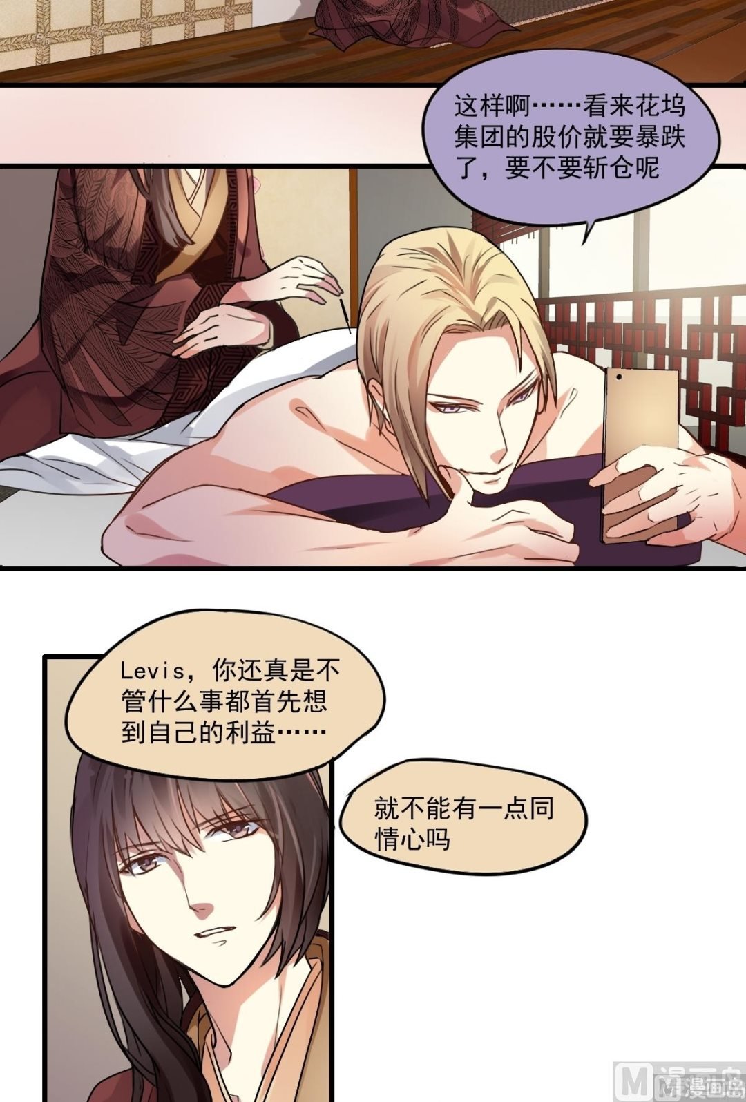 第35话 不该知道的事