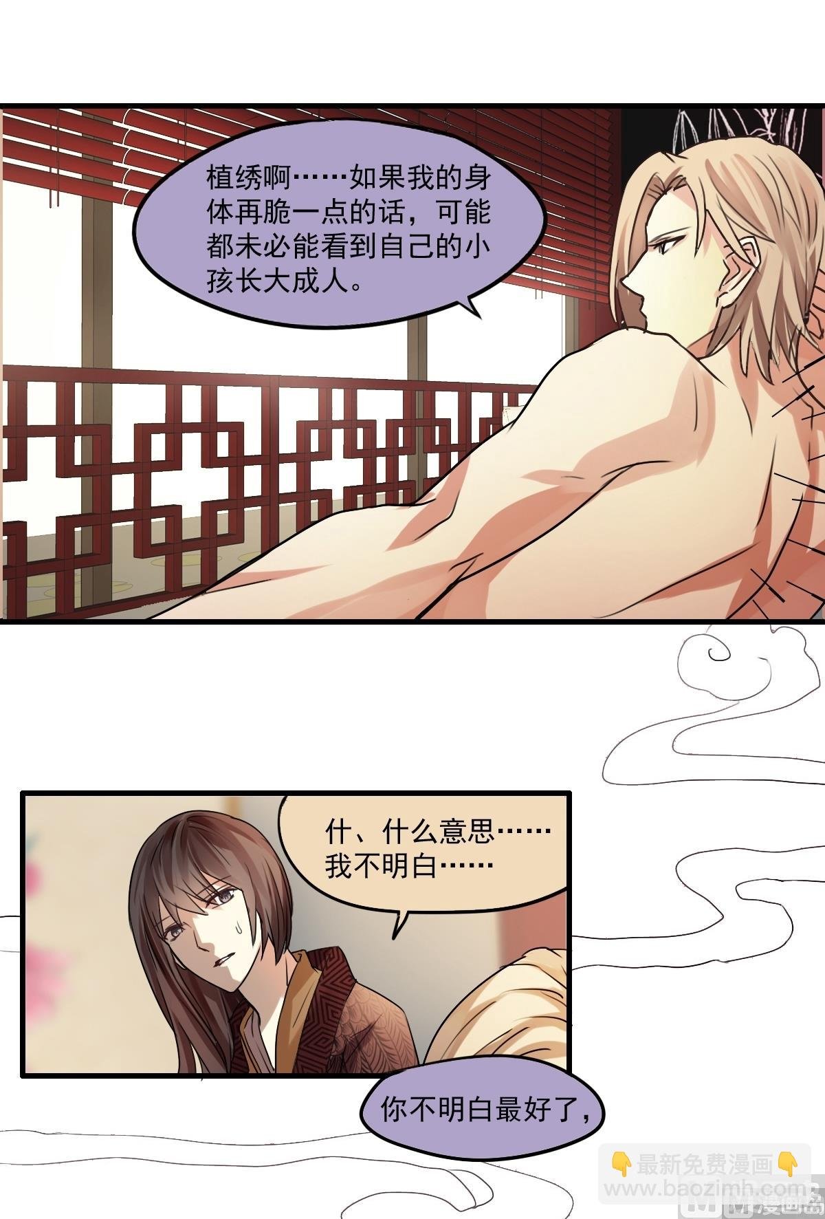 第35话 不该知道的事