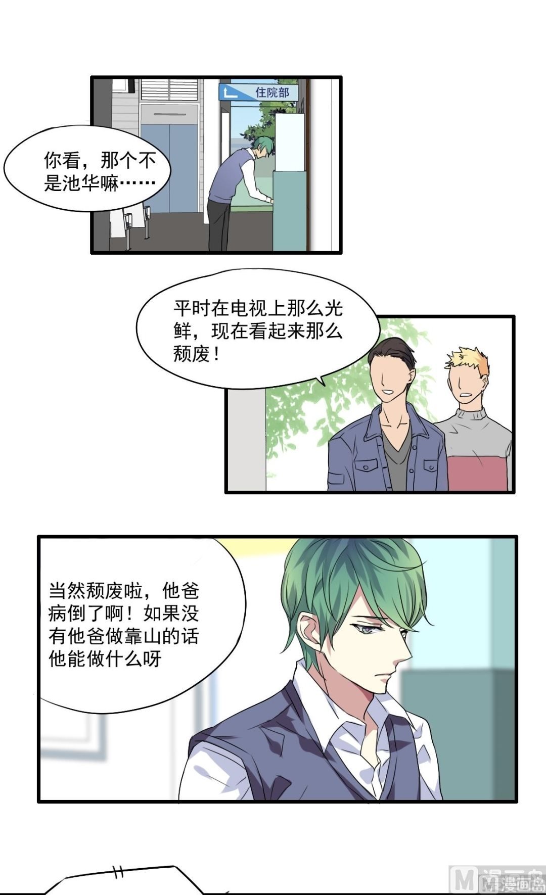 第36话 不会让你们如愿