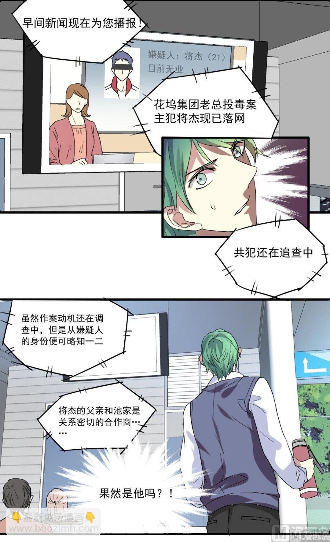 第36话 不会让你们如愿