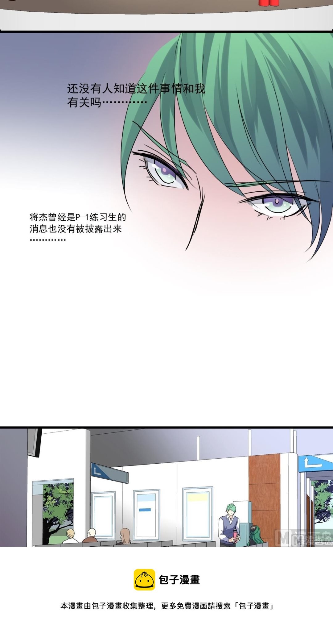 第36话 不会让你们如愿