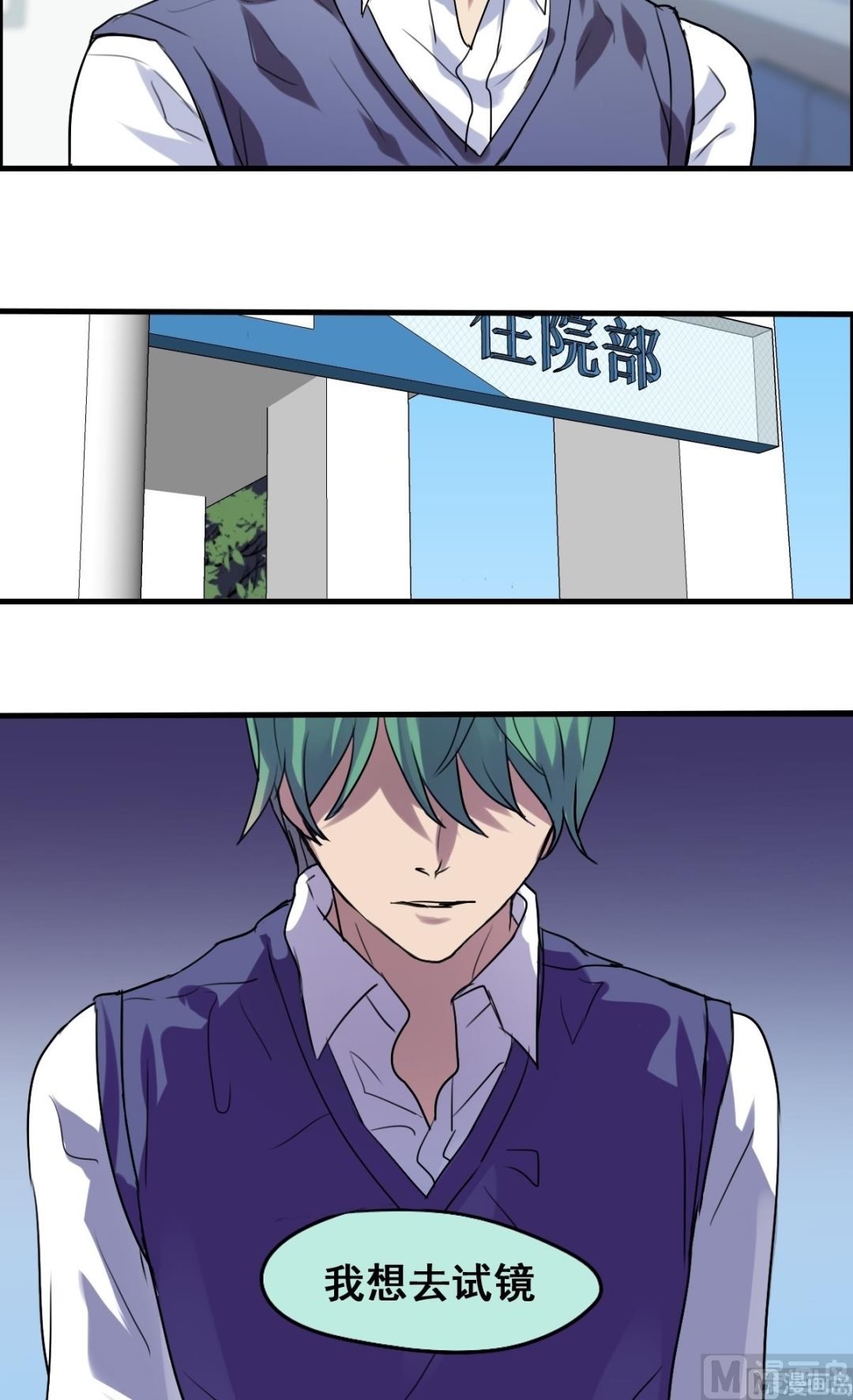 第36话 不会让你们如愿