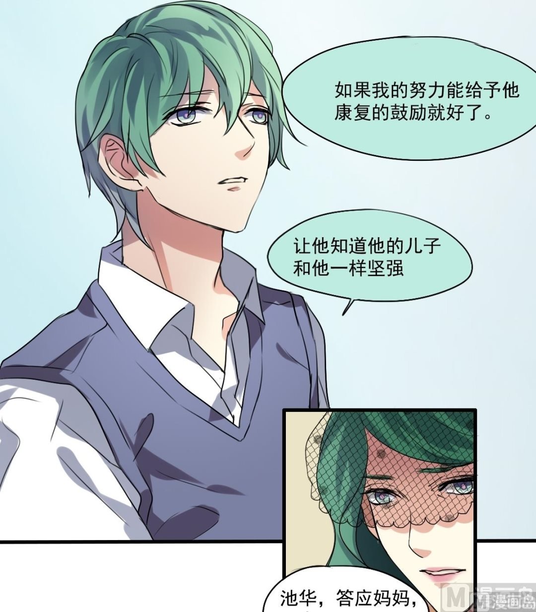 第36话 不会让你们如愿